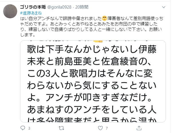 ガルパキッズさん まだ16歳の進藤あまねを袋叩き 帰ってきたニュー速俺日記