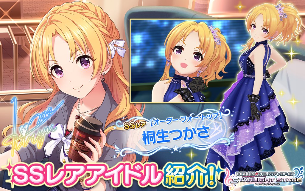 デレステ キャラ キラキラ 運転手 日本の無料ブログ