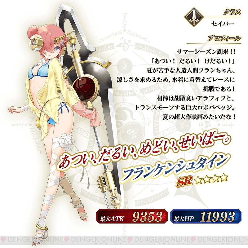 Fgo 水着ガチャ17 フランちゃんの評判 エレナママがサティスファクションなど 帰ってきたニュー速俺日記 Fgo 水着ガチャ17 フランちゃんの評判 エレナママがサティスファクションなど 帰ってきたニュー速俺日記
