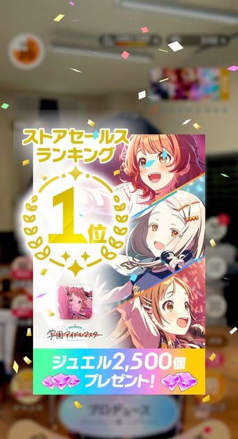 学園アイドルマスター、フェス第3弾でセルラン1位の記念石を配布
