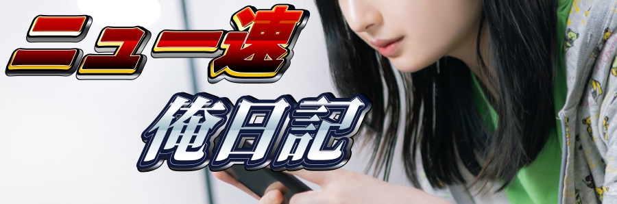 声優の水瀬いのり ガチで弱点がなさすぎる 帰ってきたニュー速俺日記