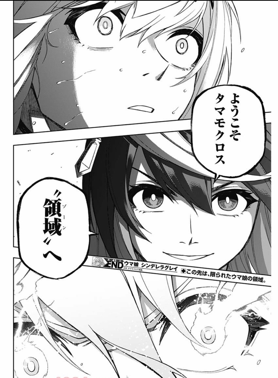 ウマ娘 シンデレラグレイ 黒子のバスケをパクってしまう 帰ってきたニュー速俺日記