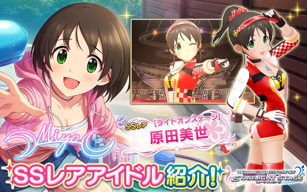 デレステ 10月19日更新ガシャのssrは原田美世ちゃん 帰ってきたニュー速俺日記 デレステ 10月19日更新ガシャのssrは原田美世ちゃん 帰ってきたニュー速俺日記