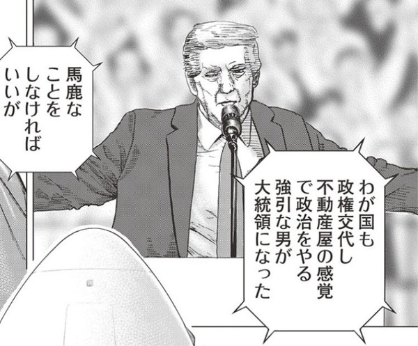 トランプ大統領「石破総理大臣はタフだ。タフだ。タフだ。ナイスガイだ」