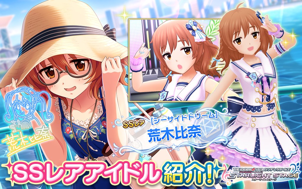 デレステ 8月10日更新ガチャのssrは恒常2周目の荒木先生 荒木比奈 帰ってきたニュー速俺日記 デレステ 8月10日更新ガチャのssrは恒常2周目の荒木先生 荒木比奈 帰ってきたニュー速俺日記