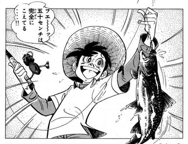 釣りキチ三平 などで知られる漫画家の矢口高雄さん死去 81歳 帰ってきたニュー速俺日記 釣りキチ三平 などで知られる漫画家の矢口高雄さん死去 81歳 帰ってきたニュー速俺日記
