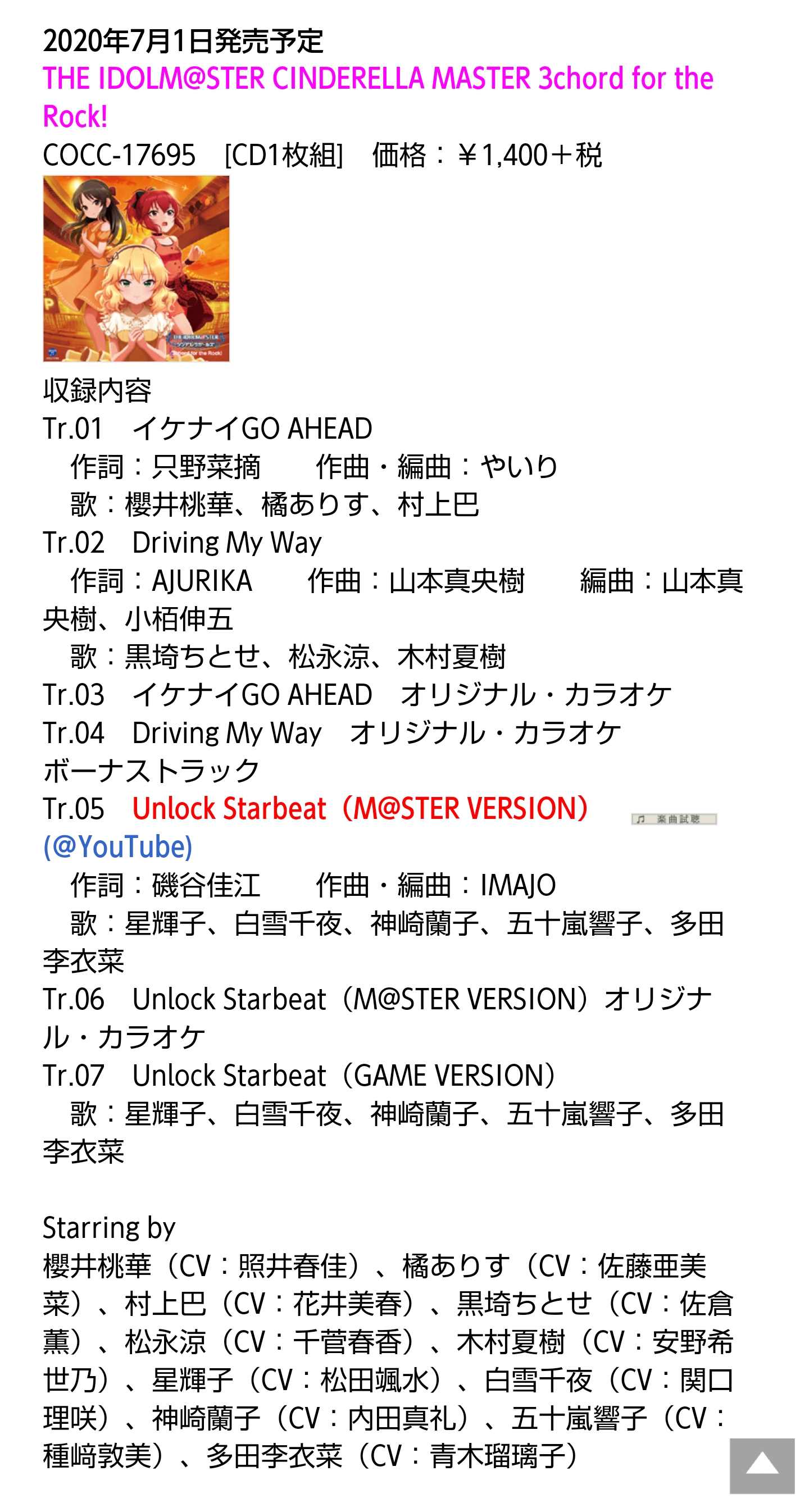 デレマス 3chord For The Rock 詳細発表 黒埼ちとせ曲貰いすぎ問題 帰ってきたニュー速俺日記 デレマス 3chord For The Rock 詳細発表 黒埼ちとせ曲貰いすぎ問題 帰ってきたニュー速俺日記