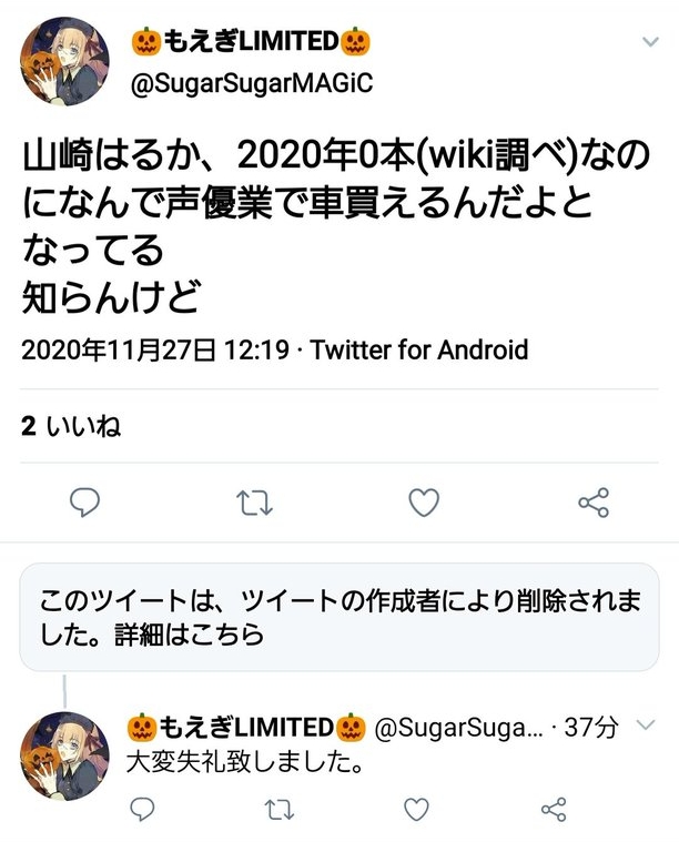 山崎はるかさん エゴサしてブチギレ 帰ってきたニュー速俺日記 山崎はるかさん エゴサしてブチギレ 帰ってきたニュー速俺日記