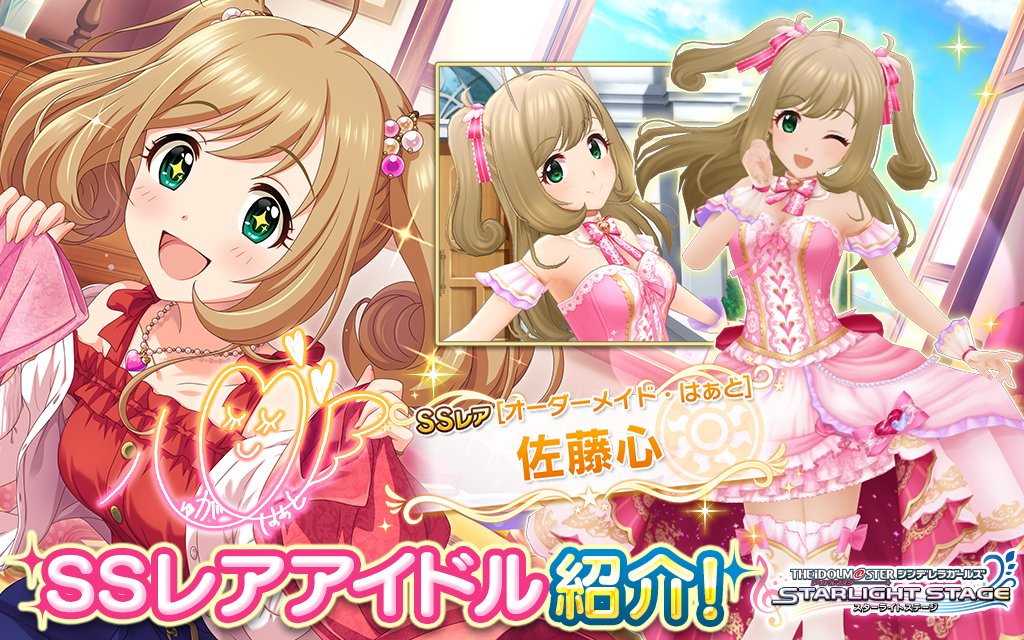 デレステ シンデレラフェス開催 フェス限しゅがはこと佐藤心追加 帰ってきたニュー速俺日記