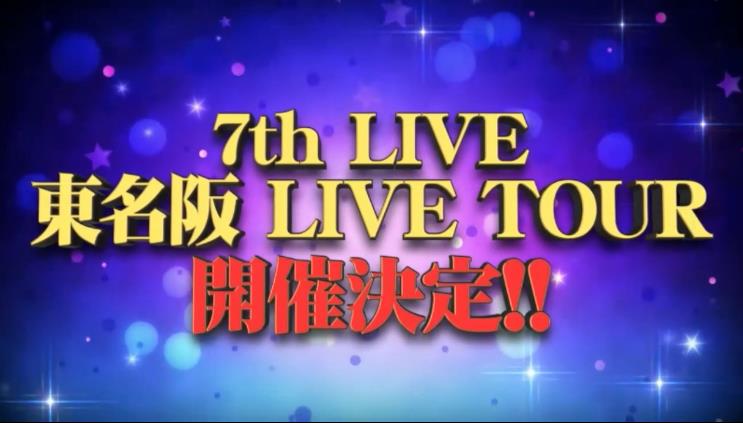 デレ7thliveは東名阪ツアー 帰ってきたニュー速俺日記 デレ7thliveは東名阪ツアー 帰ってきたニュー速俺日記