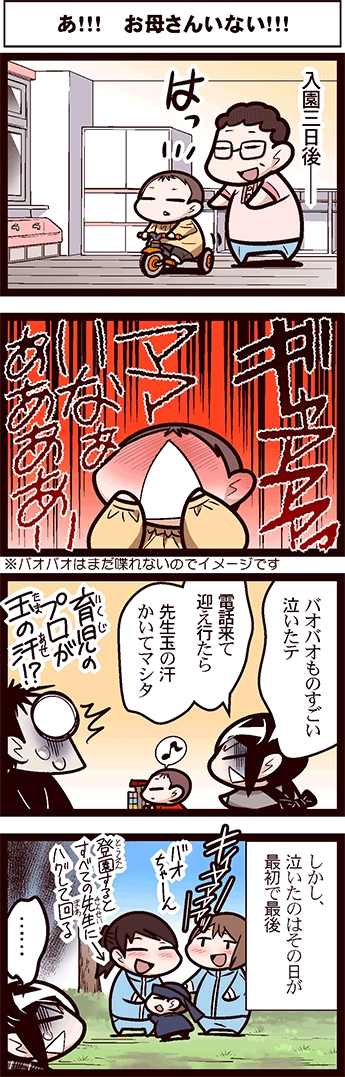 中国嫁日記 バオバオのクラスメート 4コマ漫画板の反応 その2 帰ってきたニュー速俺日記 中国嫁日記 バオバオのクラスメート 4コマ漫画板の反応 その2 帰ってきたニュー速俺日記