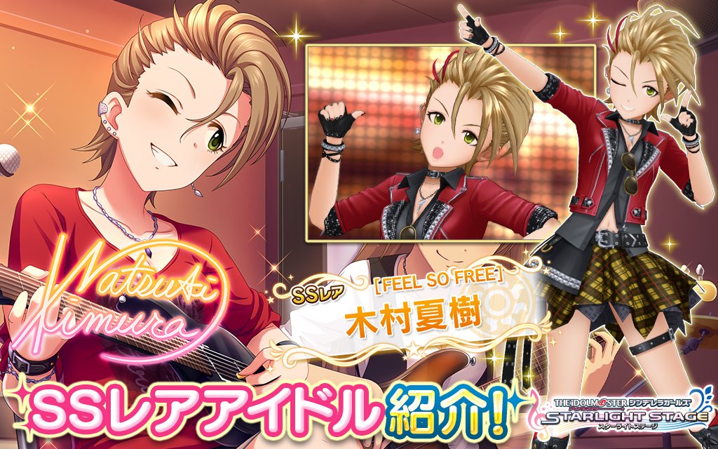 デレステ 6月9日更新ガチャのssrはスカチケでも手に入る恒常なつきちだ 帰ってきたニュー速俺日記 デレステ 6月9日更新ガチャのssrはスカチケでも手に入る恒常なつきちだ 帰ってきたニュー速俺日記