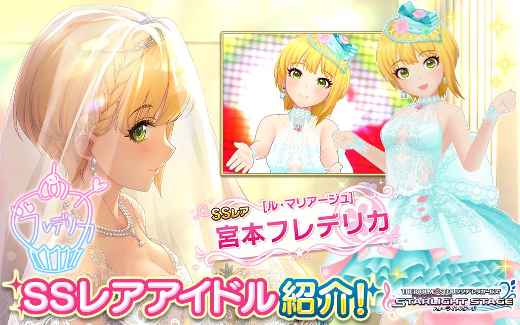 デレステ 5月31日更新ガシャの限定ssrはフレちゃん 宮本フレデリカ と美嘉姉 帰ってきたニュー速俺日記