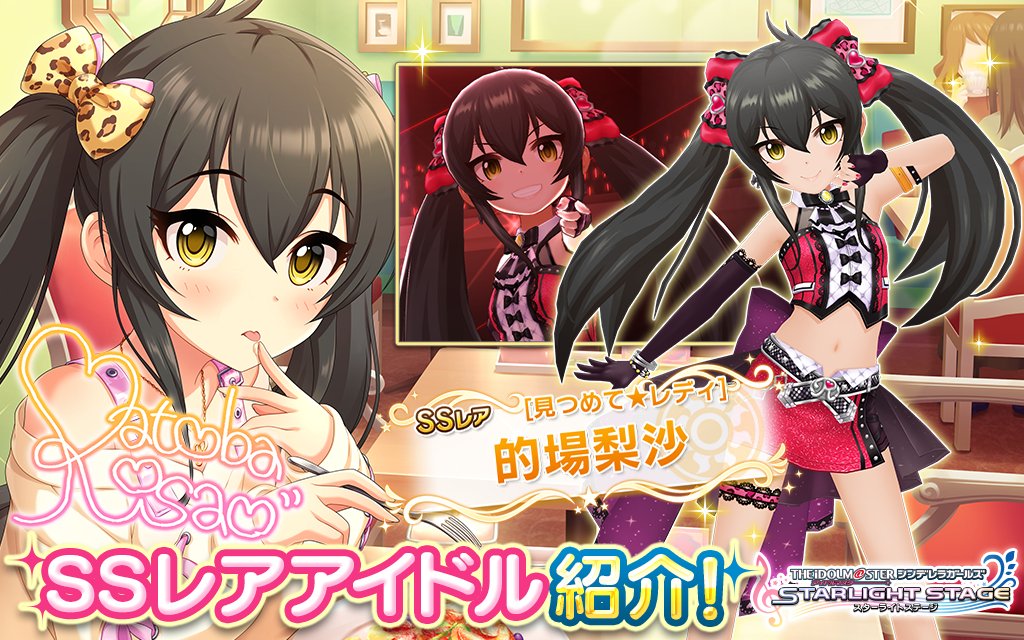 デレステ 1月22日更新ガシャのssrはヴァリサ 的場梨沙 と 松本沙理奈さん ブルナポssrが揃う 帰ってきたニュー速俺日記