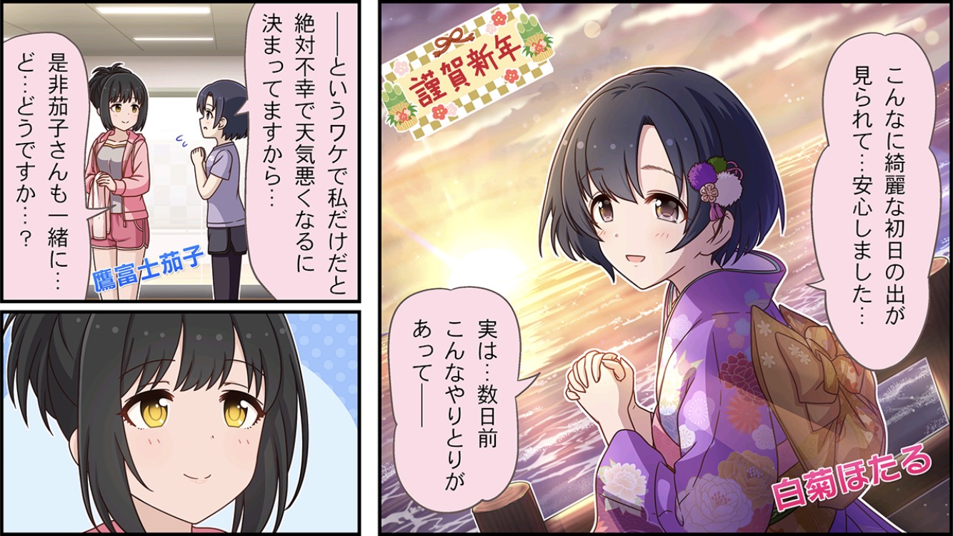 デレステ フェス限ssr 白菊ほたる ネットの反応 帰ってきたニュー速俺日記 デレステ フェス限ssr 白菊ほたる ネットの反応 帰ってきたニュー速俺日記