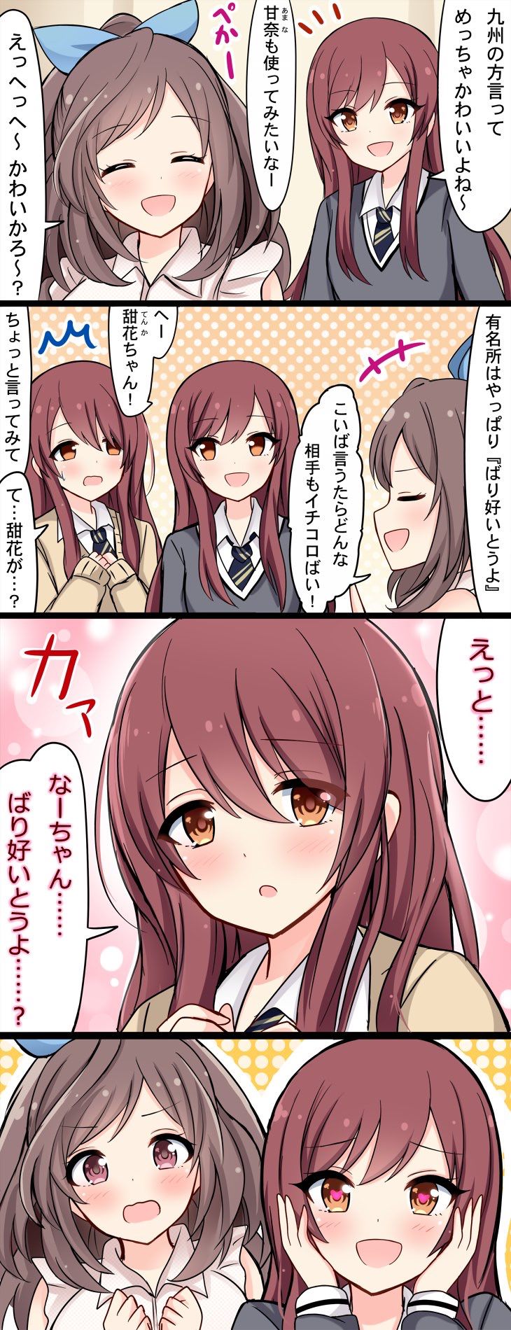 なーちゃん シャニマス