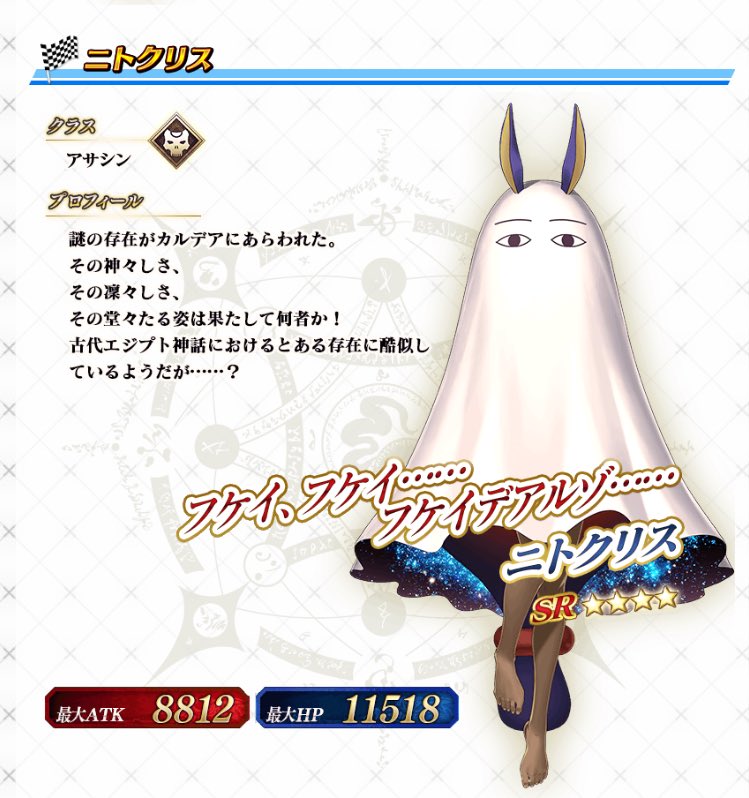 Fgo 水着イベ17の詳細発表 イシュタル配布 ガチャ 4ノッブ ニトクリスの評判など 帰ってきたニュー速俺日記