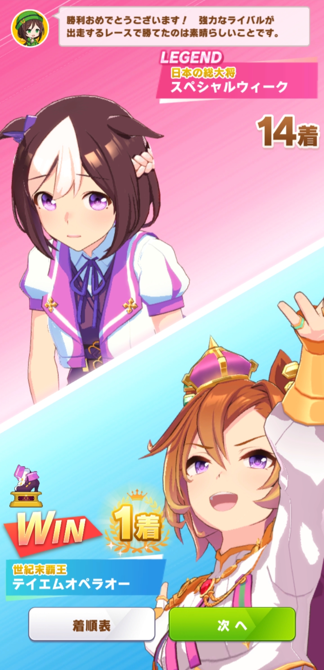 ウマ娘 レジェンドレース Vs 日本総大将スぺちゃん スペシャルウィーク ネットの反応 帰ってきたニュー速俺日記 ウマ娘 レジェンドレース Vs 日本総大将スぺちゃん スペシャルウィーク ネットの反応 帰ってきたニュー速俺日記