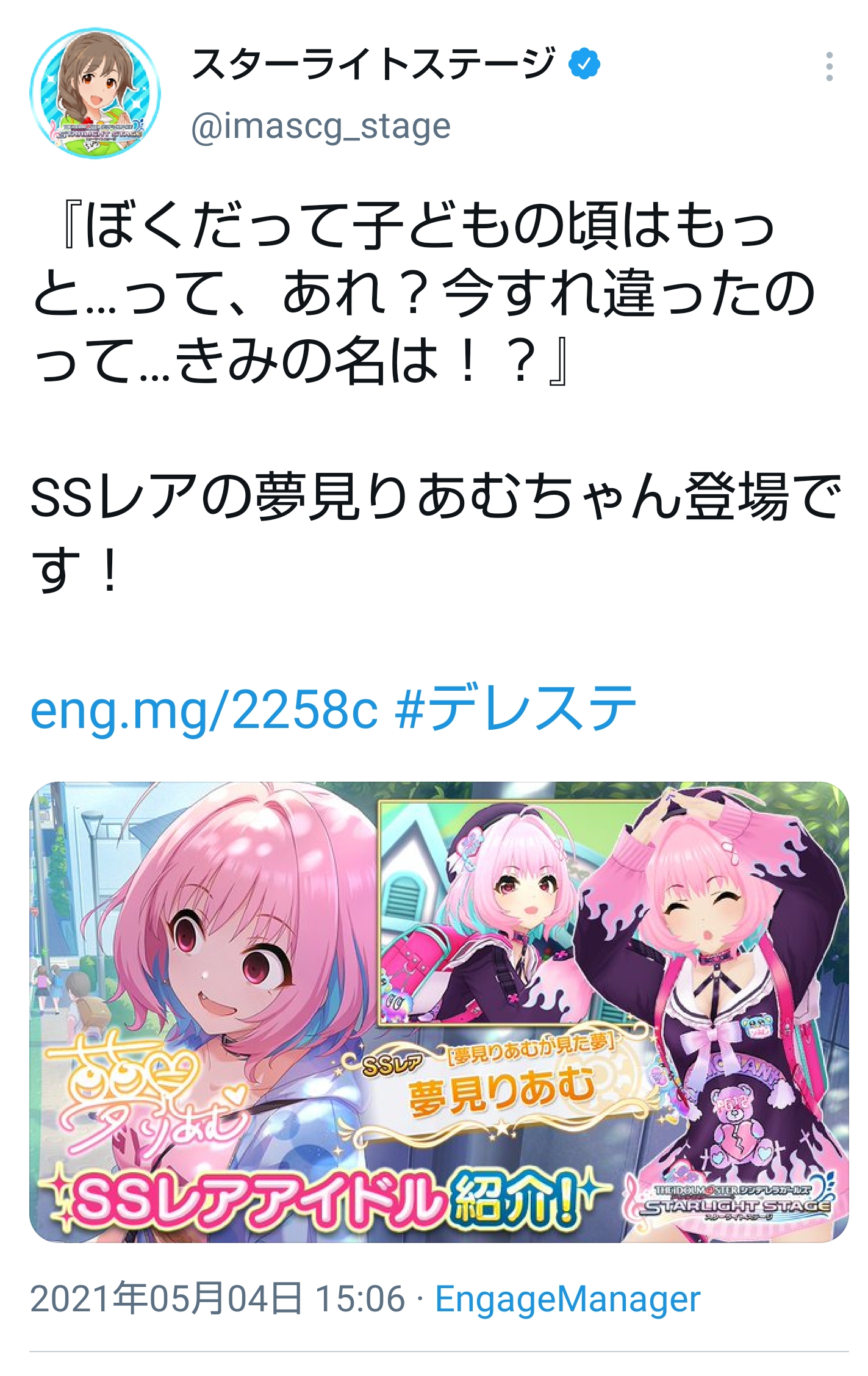 デレステ 限定ssr夢見りあむ ネタが満載 帰ってきたニュー速俺日記