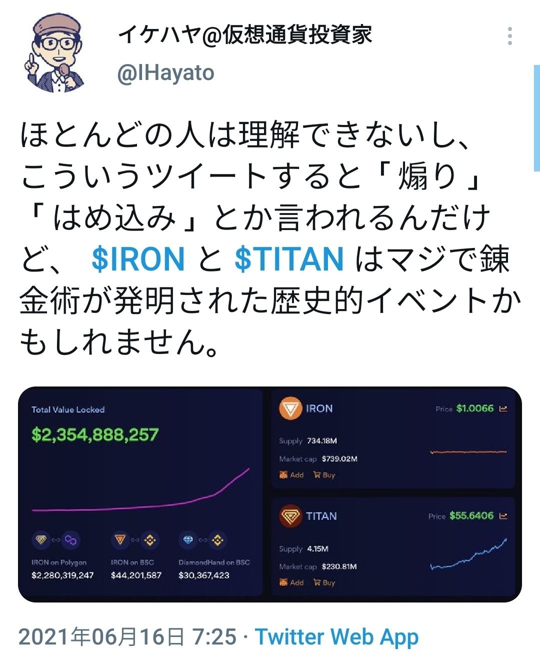 イケハヤさん 買い煽りした仮想通貨のtitanが大暴落し自宅に突撃されそう 帰ってきたニュー速俺日記