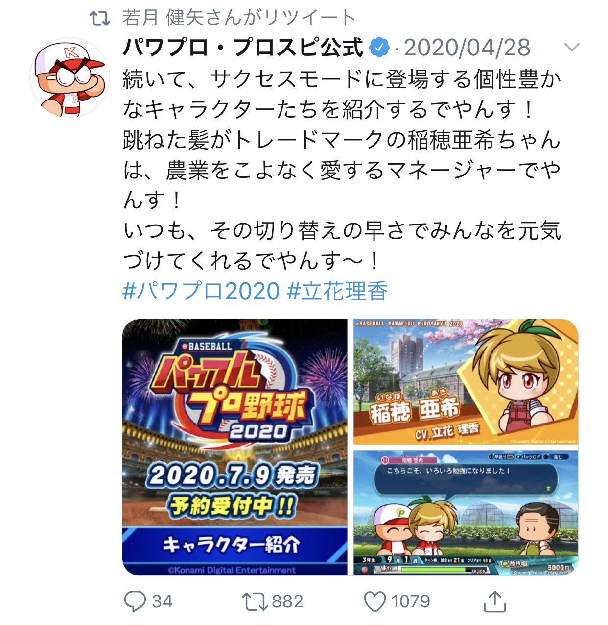 オリックス若月健矢捕手 妻で声優の立花理香と仲悪い説 帰ってきたニュー速俺日記 オリックス若月健矢捕手 妻で声優の立花理香と仲悪い説 帰ってきたニュー速俺日記
