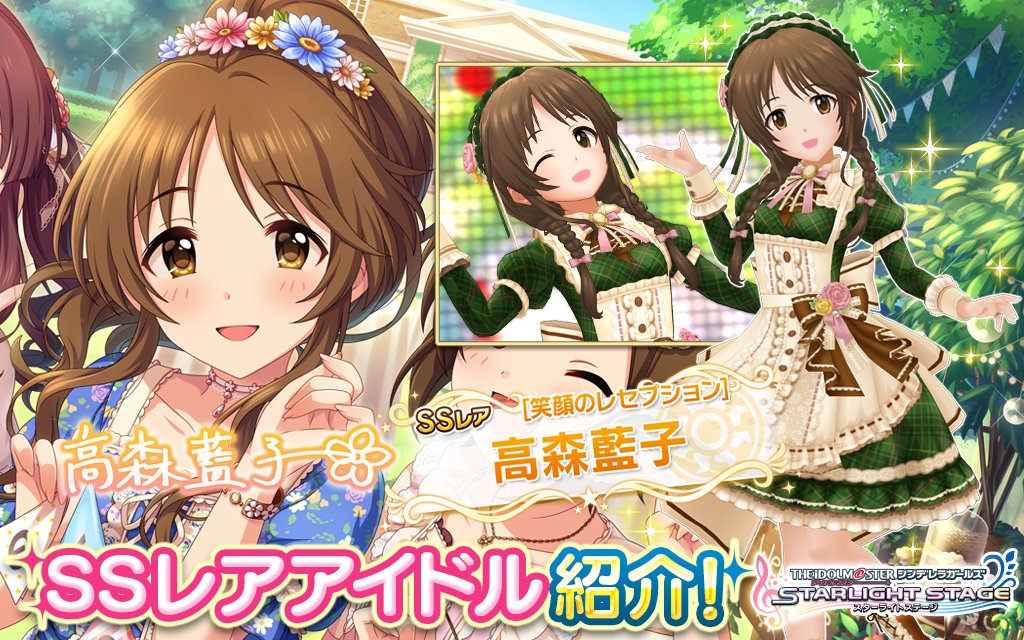 デレステ 9月3日更新ガチャの限定ssrは北条加蓮と高森藍子ちゃん 温泉ガシャの加蓮と藍子コンビ再び 帰ってきたニュー速俺日記