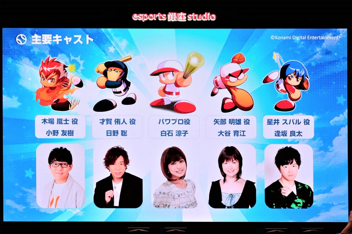 パワプロ22 早川あおい役は人気声優の青木瑠璃子さんに決定 帰ってきたニュー速俺日記