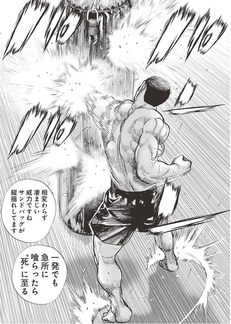 タフ龍継385話、鬼龍がサンドバッグに詰められる衝撃展開