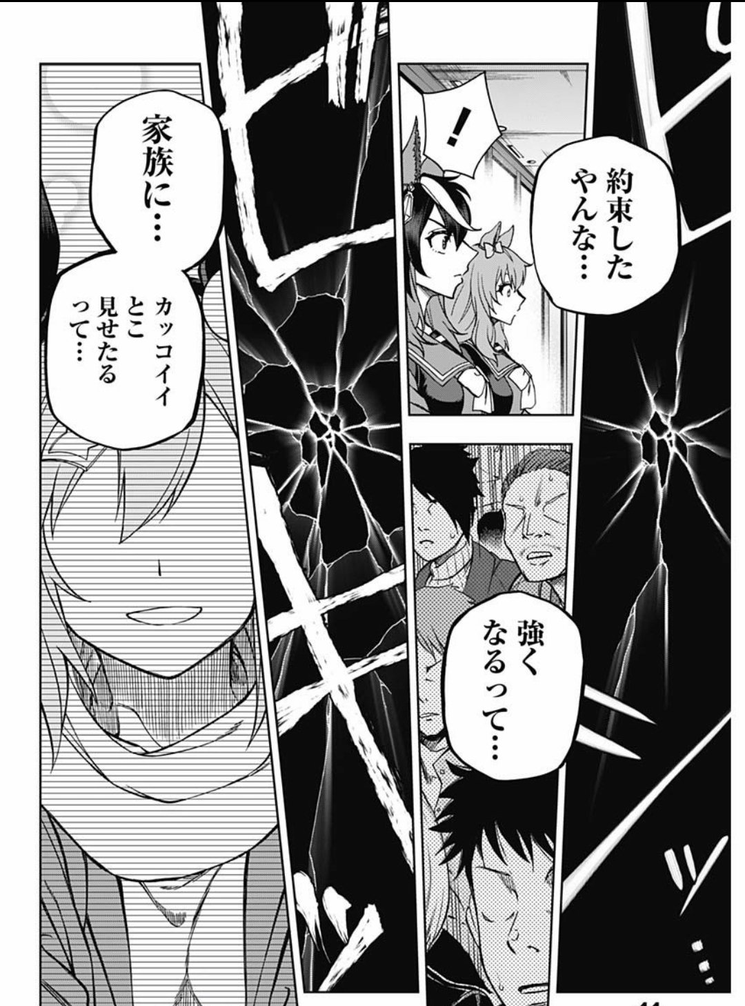 ウマ娘 シンデレラグレイ 黒子のバスケをパクってしまう 帰ってきたニュー速俺日記 ウマ娘 シンデレラグレイ 黒子のバスケをパクってしまう 帰ってきたニュー速俺日記