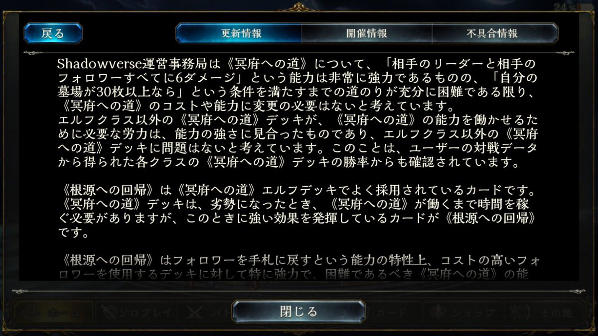 シャドバ 9月末のアプデで 根源への回帰 がナーフされることが決定 帰ってきたニュー速俺日記