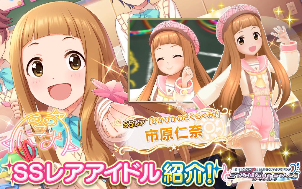 デレステ 3月31日更新ガシャの限定ssrは市原仁奈ちゃんと双葉杏 帰ってきたニュー速俺日記