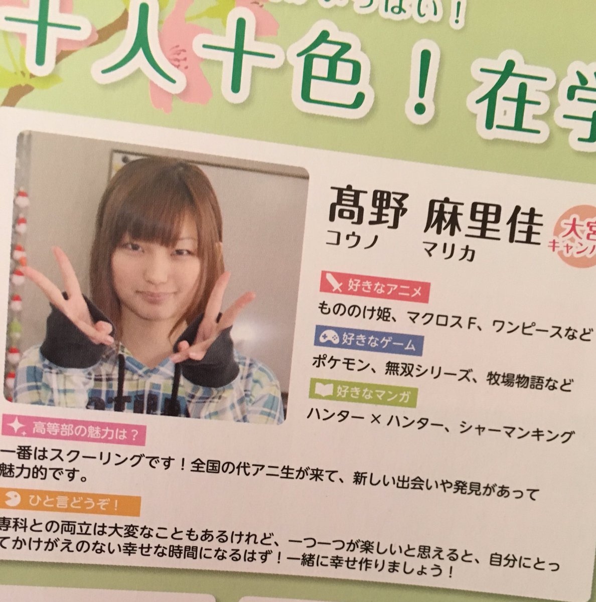 美人声優の高野麻里佳さん 25 すっぴん 披露 帰ってきたニュー速俺日記 美人声優の高野麻里佳さん 25 すっぴん 披露 帰ってきたニュー速俺日記