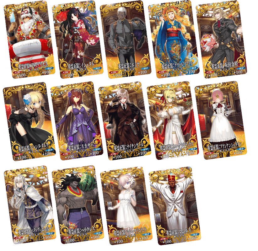 Fgo 描きおろし概念礼装 英霊正装 全47枚の中からお好きな1枚をプレゼント 帰ってきたニュー速俺日記