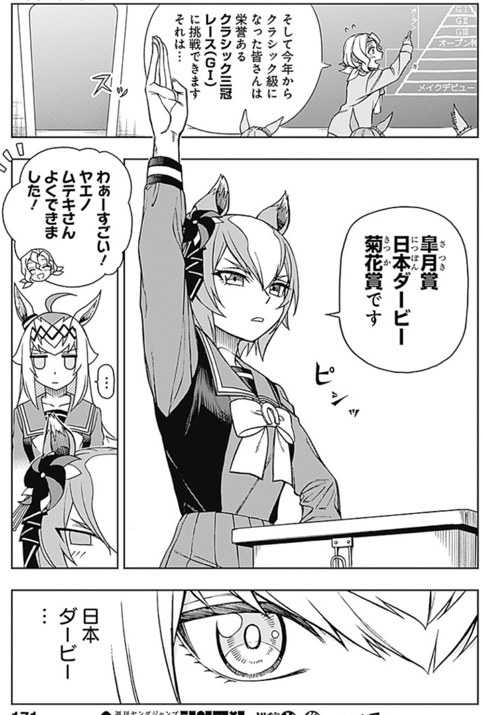 ウマ娘シンデレラグレイさんやっぱり面白い 帰ってきたニュー速俺日記 ウマ娘シンデレラグレイさんやっぱり面白い 帰ってきたニュー速俺日記