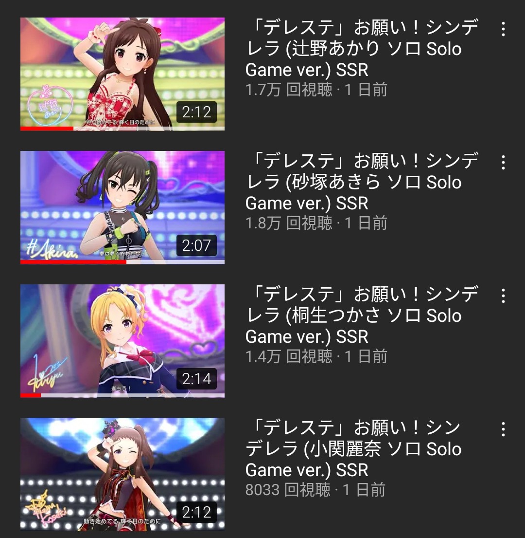 デレステ お願い シンデレラ の再生回数 差が付く 帰ってきたニュー速俺日記 デレステ お願い シンデレラ の再生回数 差が付く 帰ってきたニュー速俺日記