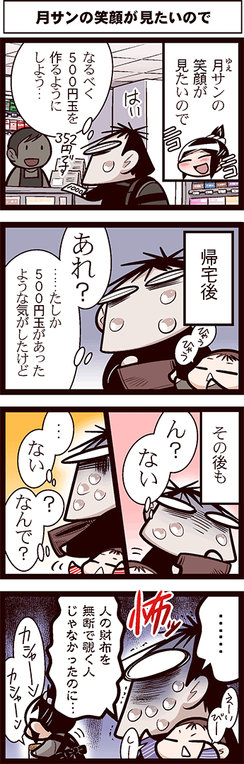 中国嫁日記の井上純一先生 餃子の皮を作る月サン の動画と漫画 中国嫁 Vs キャッシュレス決済 を公開 4コマ漫画板の反応 帰ってきたニュー速俺 日記 中国嫁日記の井上純一先生 餃子の皮を作る月サン の動画と漫画 中国嫁 Vs キャッシュレス決済 を公開 4コマ漫画板の反応 帰ってきたニュー速俺 日記