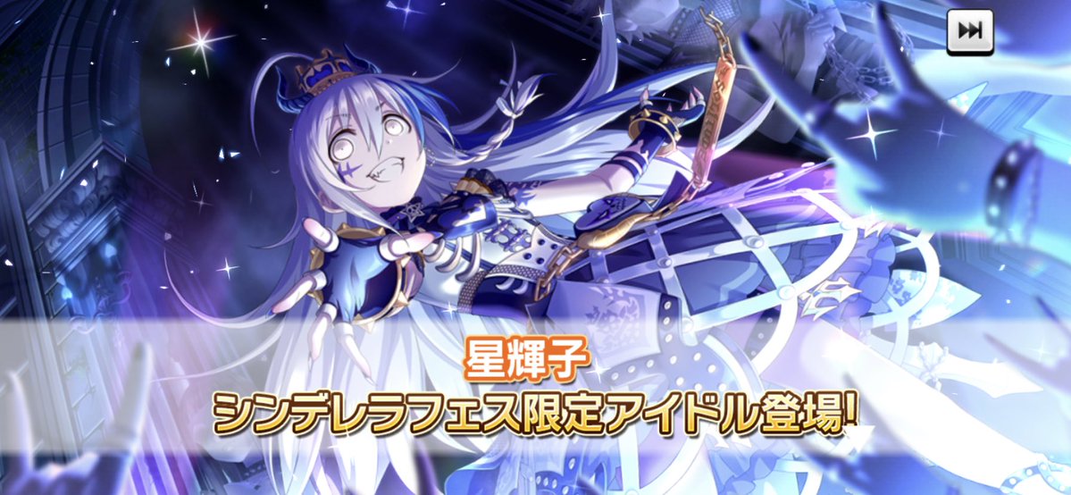 デレステ フェス限ssr 星輝子 ネットの反応 帰ってきたニュー速俺日記 デレステ フェス限ssr 星輝子 ネットの反応 帰ってきたニュー速俺日記
