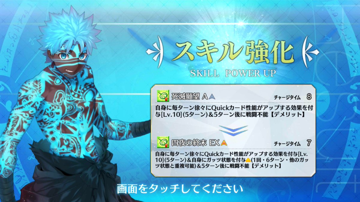 Fgo アンリマユの幕間の物語がひっそりと追加 要求絆10 帰ってきたニュー速俺日記