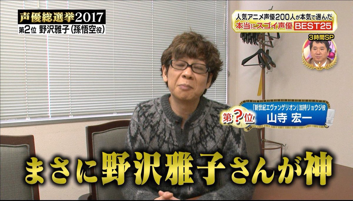 人気声優0人が本気で選んだ 声優総選挙 3時間sp Twitterの反応 その15 帰ってきたニュー速俺日記