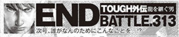 タフ龍継313話の編集、あまりにもやる気が無さすぎる