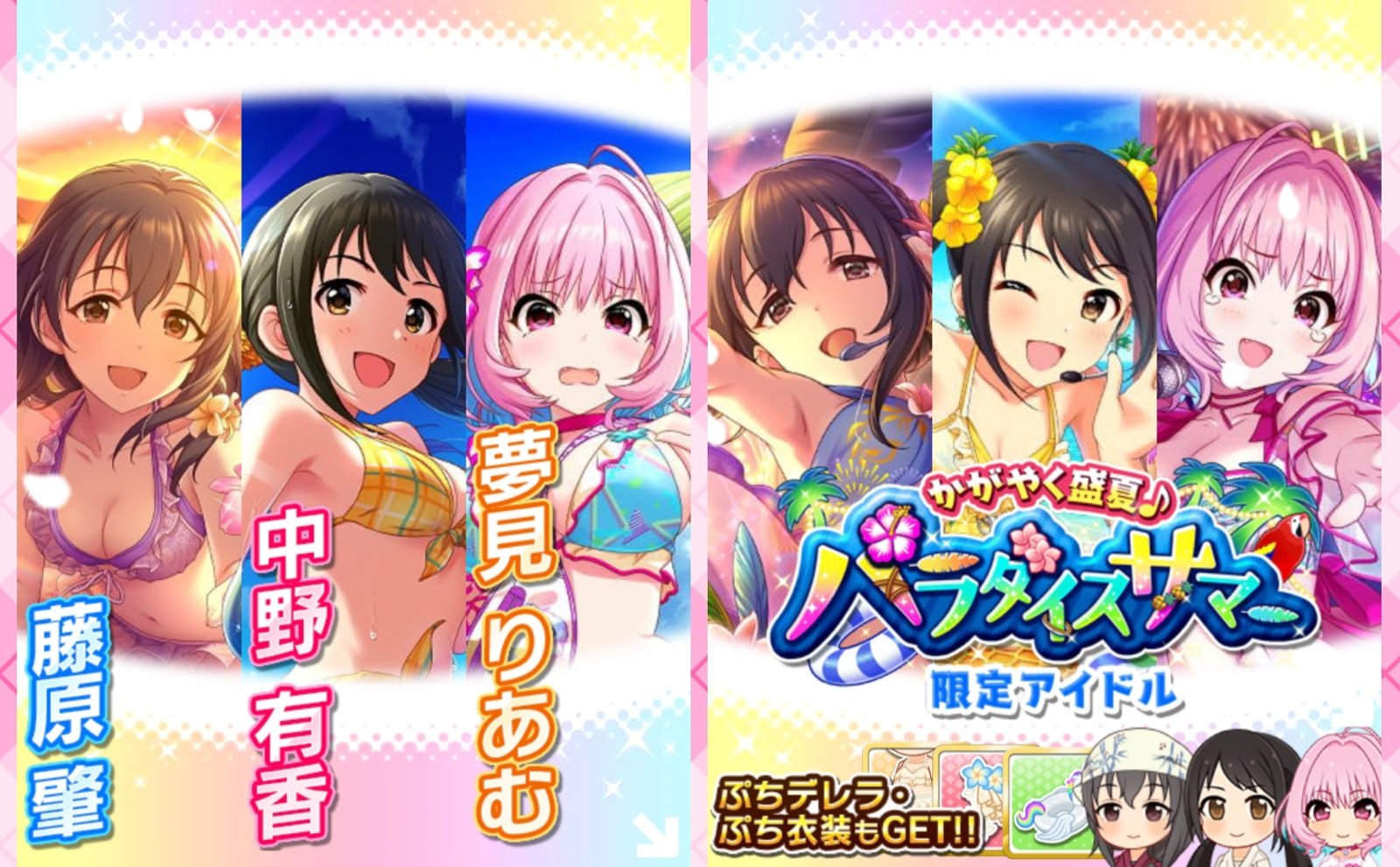 デレステ フェス限ssr 夢見りあむ と藤原肇 ネットの反応 帰ってきたニュー速俺日記 デレステ フェス限ssr 夢見りあむ と藤原肇 ネットの反応 帰ってきたニュー速俺日記