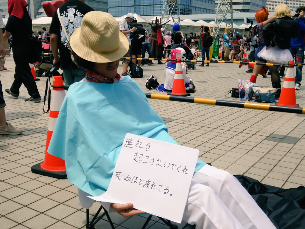 C92コスプレ 3日目 Twitterまとめ その1 帰ってきたニュー速俺日記 C92コスプレ 3日目 Twitterまとめ その1 帰ってきたニュー速俺日記