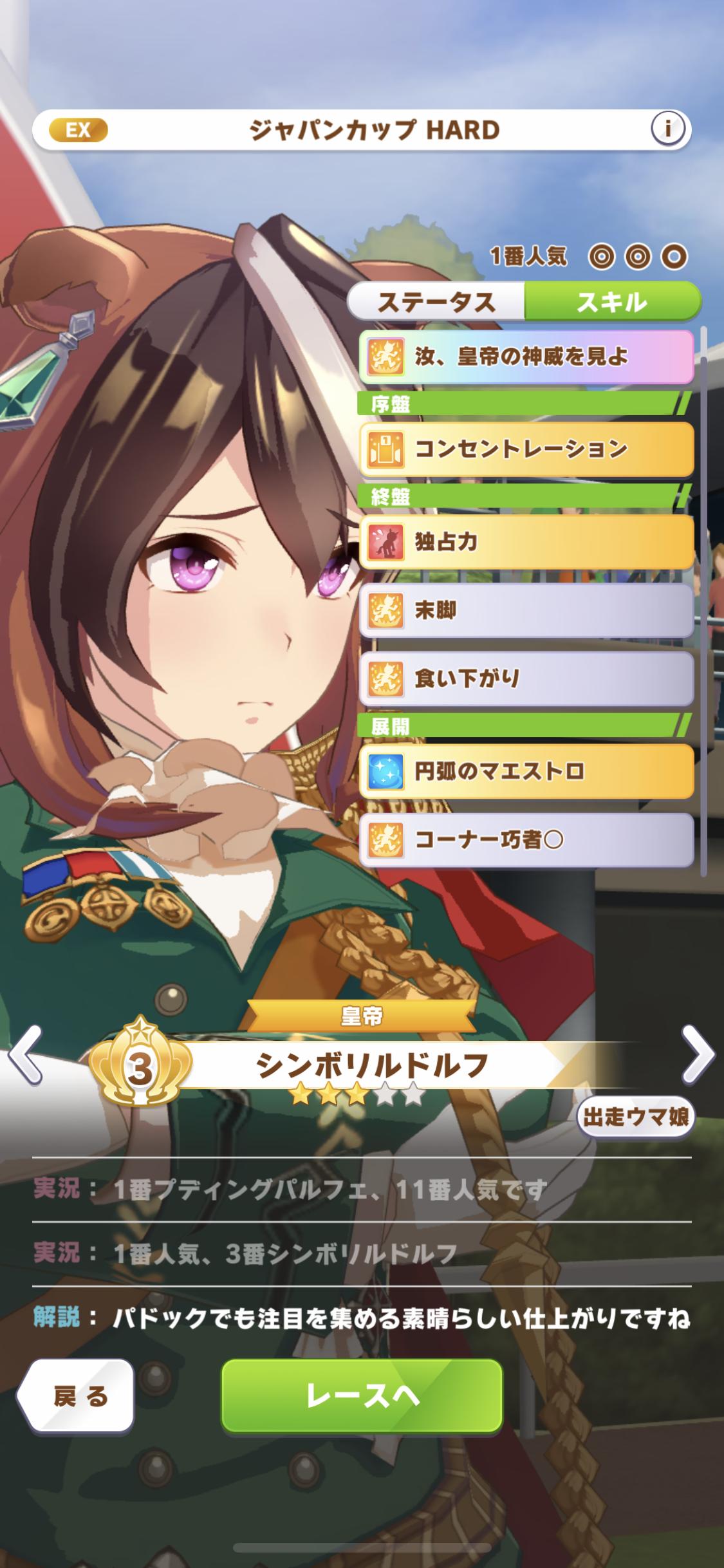 ウマ娘 レジェンドレース Vs シンボリルドルフ ネットの反応 帰ってきたニュー速俺日記 ウマ娘 レジェンドレース Vs シンボリルドルフ ネットの反応 帰ってきたニュー速俺日記