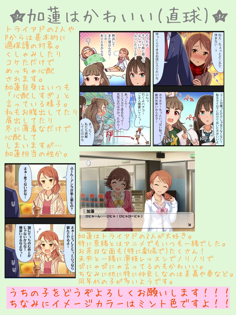 第6回シンデレラガール総選挙 Twitterまとめ その6 帰ってきたニュー速俺日記