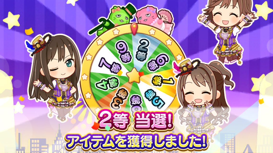 デレステ宝くじ結果発表 最高5等が多いらしいぞ Srスカチケで何取る 帰ってきたニュー速俺日記