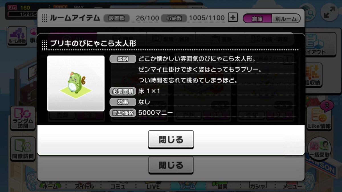 デレステのクリスマス 虚無すぎる 帰ってきたニュー速俺日記