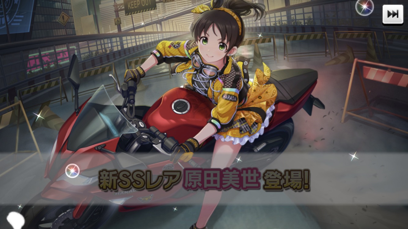 デレステ 恒常2周目ssr 原田美世ちゃん ネットの反応 帰ってきたニュー速俺日記 デレステ 恒常2周目ssr 原田美世ちゃん ネットの反応 帰ってきたニュー速俺日記