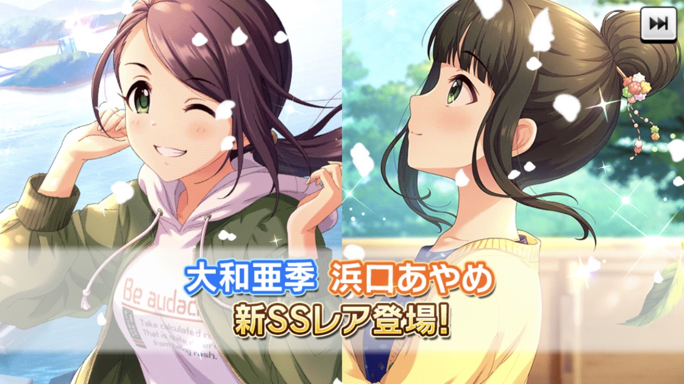 デレステ 恒常2周目ssr 浜口あやめ殿と大和亜季ちゃん ネットの反応 帰ってきたニュー速俺日記 デレステ 恒常2周目ssr 浜口あやめ殿と大和亜季ちゃん ネットの反応 帰ってきたニュー速俺日記