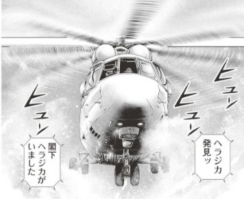 タフ龍継379話、またしても動物を虐待&あの男を愚弄する