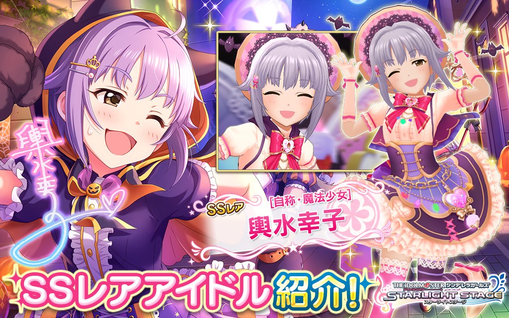 デレステ 9月30日更新ガシャのssrは諸星きらりと輿水幸子 帰ってきたニュー速俺日記